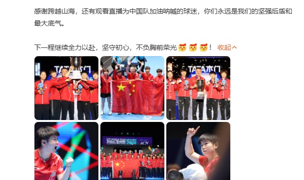 开云网页版-伦敦世乒赛夺冠后，孙颖莎第一时间发文吐露心声，字字振聋发聩|中国女乒|国乒|莎莎|乒乓|女乒_新浪体育_新浪新闻